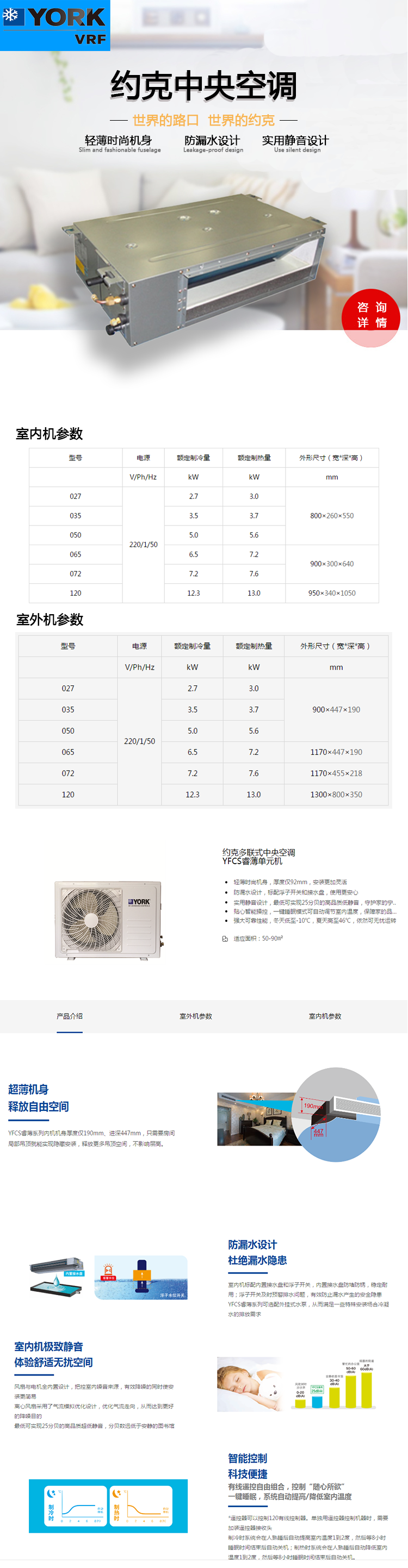 YORK-約克中央空調(diào)/定頻風(fēng)管機(jī)（定金）/無(wú)電輔熱/YFOH027EA-1B